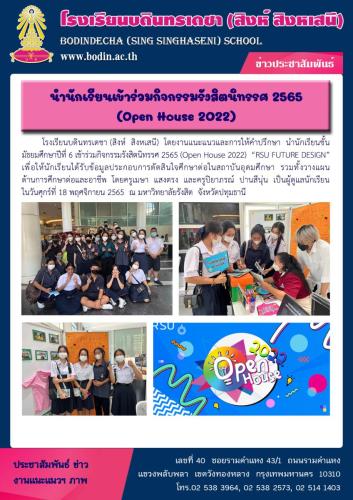 Open-House-มรังสิต-18