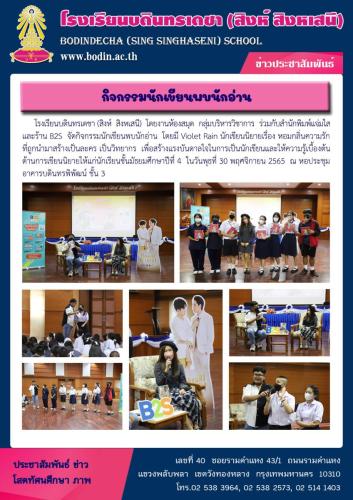 กิจกรรมนักเขียนพบนักอ่าน