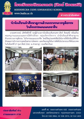 ดูงานศาลอาญา