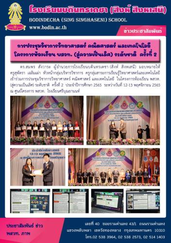 ประชุมวิชาการ