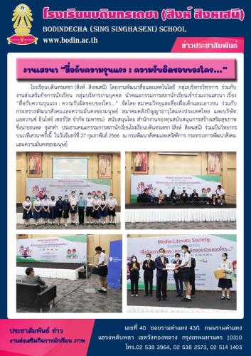 เข้าร่วมงานเสวนา