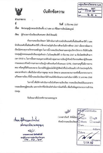 5.ทำหนังสือแจ้งหน่วยงานที่เกี่ยวข้อง