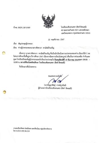 2.มีรูปแบบการแก้ไข 0 ร มส มผ