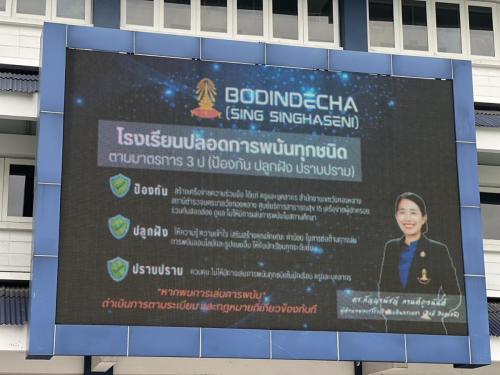 1.8 6-1 สร้างการรับรู้ด้วยการประชาสัมพันธ์ช่องทางต่าง ๆ