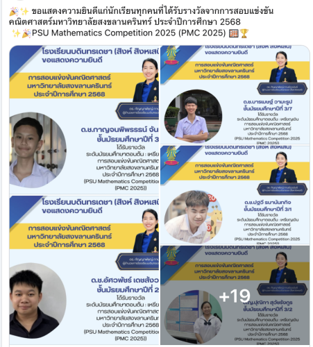 PSU Math competition
