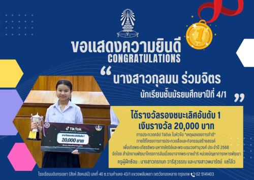 ประกวดสื่อ