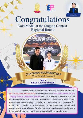 รางวัลระดับเหรียญทองจากการแข่งขัน Singing Contest