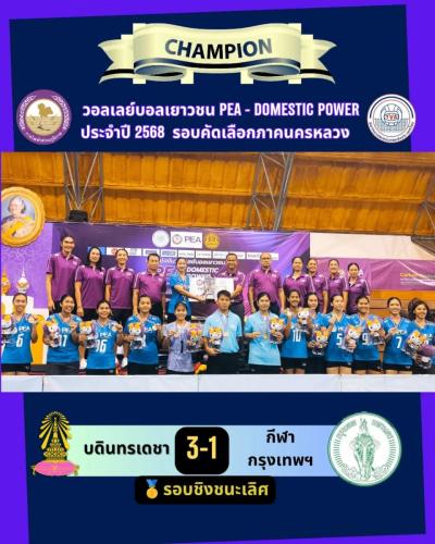 วอลเล่ย์บอล2