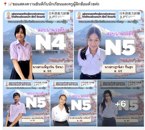 สอบวัดระดับภาษาญี่ปุ่น