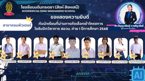 สอวน คอมพิวเตอร์ ค่าย1