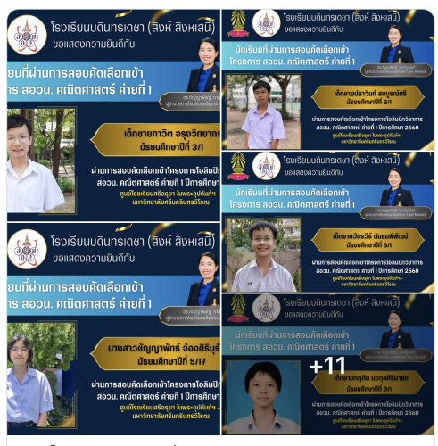 สอวน ค่าย 1 คณิต