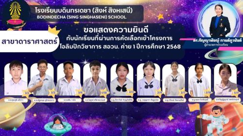 สอวน ดาราศาสตร์ ค่าย1