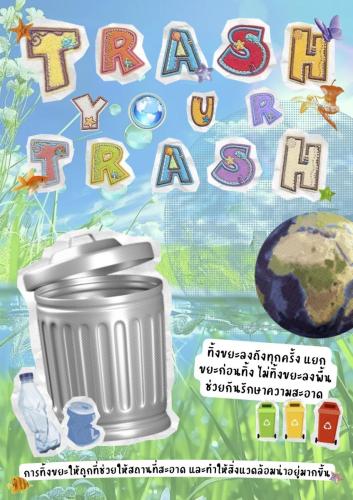 ข้อความในย่อหน้าของคุณ