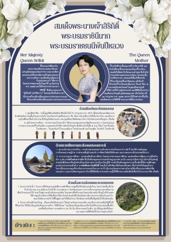 พระพันปี