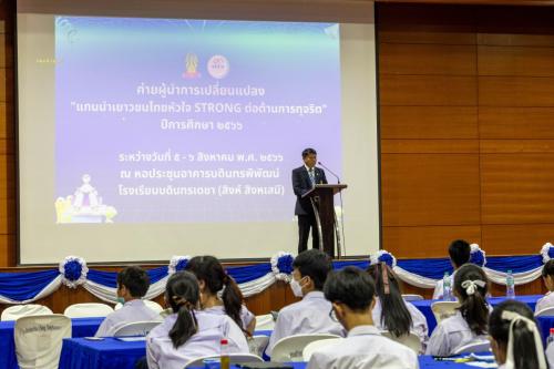 ภาพถ่ายกิจกรรมต่อต้านการทุจริต