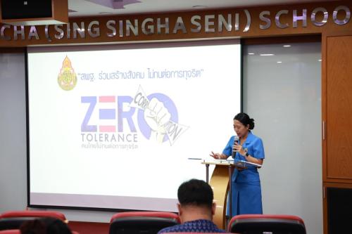 ภาพถ่ายกิจกรรมต่อต้านการทุจริต