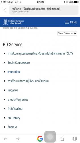 ช่องทางเข้าสู่การประเมินการจัดการเรียนการสอนของครูโดยนักเรียน